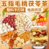 100g (5g*20 packs)
