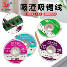 吸锡线 除锡带低残渣吸锡带 BGA拆锡焊盘脱工具电子维修焊接材料
