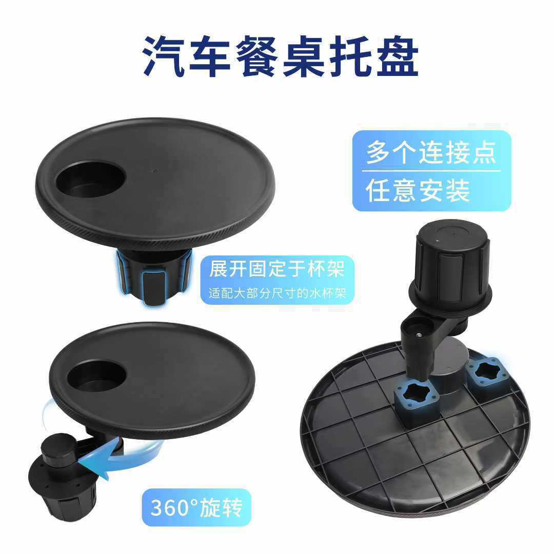 Cross-border car cup holder snack rack, drink rack, cup holder, food storage rack suitable for Hongqi and Tesla