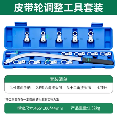 Engine Belt Special Wrench Set 15-Piece Set for Cars, Adjustable Wrench for Belt Pulley Disassembly and Tension Adjustment (Mühərrik alətləri) - multi-function-15-piece-belt-adjustment-wrench-set