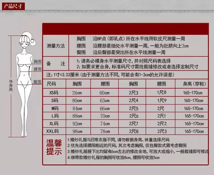 尺码表