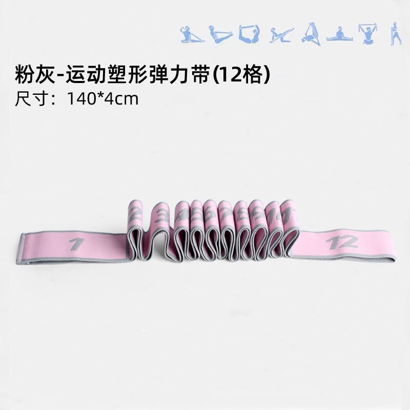 瑜伽伸展带阻力带分段拉力训练女开背开肩绳拉伸舞蹈弹力带亚马逊|undefined