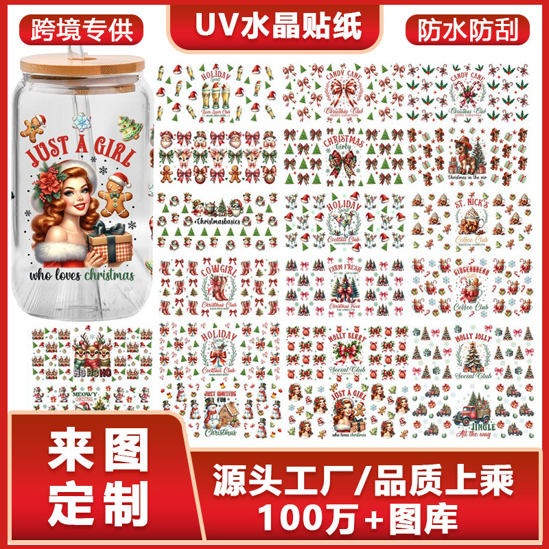 圣诞UV水晶贴纸保温杯玻璃杯转印贴纸用于跨境批发 产品标签