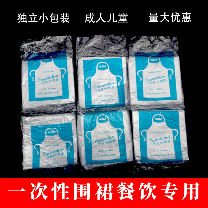 一次性围裙烧烤火锅餐饮专用塑料薄膜PE成人加厚儿童画画防护
