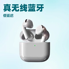 華強北2025新型超長航続無線bluetoothイヤホン三四五世代pro 4はアップル華為を適用している