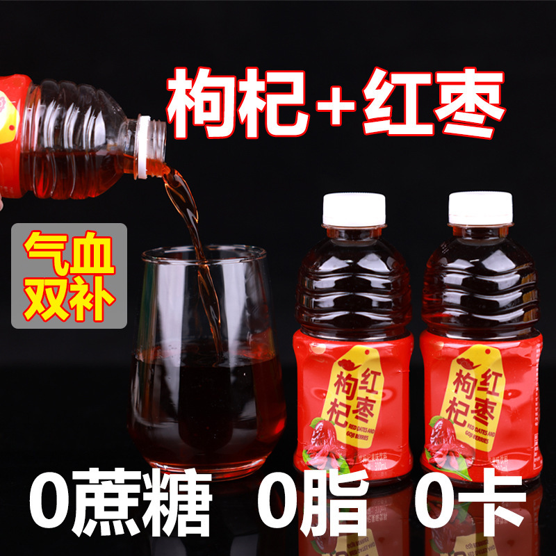 枸杞红枣汁新日期310ml*6/12/24瓶装果味饮料红枣汁水滋补饮品|undefined