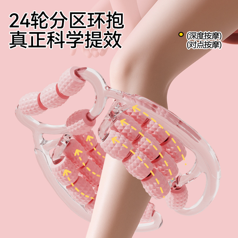 Zhijia の新しいリング 24 ホイールマッサージクリッププラスチック美脚 6 軸浮動小数点マッサージャー家庭用痩身脚クリップ|undefined