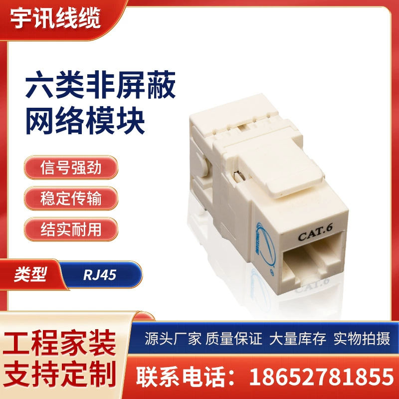 Экранированные шесть типов модулей бесплатно