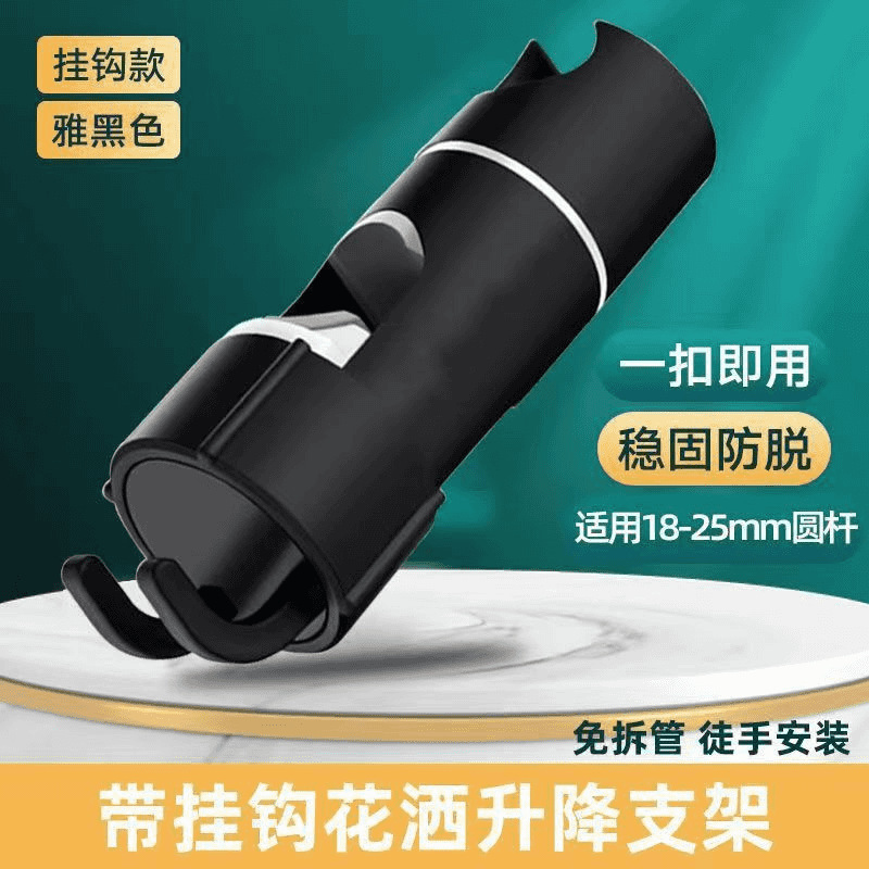 免拆免打孔花洒支架可调节升降杆手持挂座淋浴器插孔带钩花洒滑套|undefined