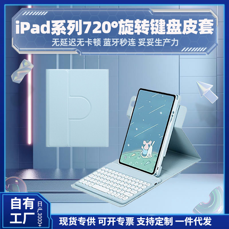 Suitable for iPad Pro Protective Case 720 ° Acrylic Magnetic Rotating Detachable Tablet Keyboard Protective Case with Pen Slot Suitable for iPad Pro Protective Case 720 ° Acrylic Magnetic Rotating Detachable Tablet Keyboard Protective Case with Pen Slot