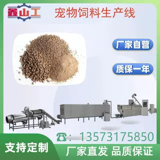 新型全自动鱼饲料电力型成型颗粒机 饲料膨化颗粒机 鱼饲料挤压机