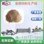 成型新型电力膨化颗粒机