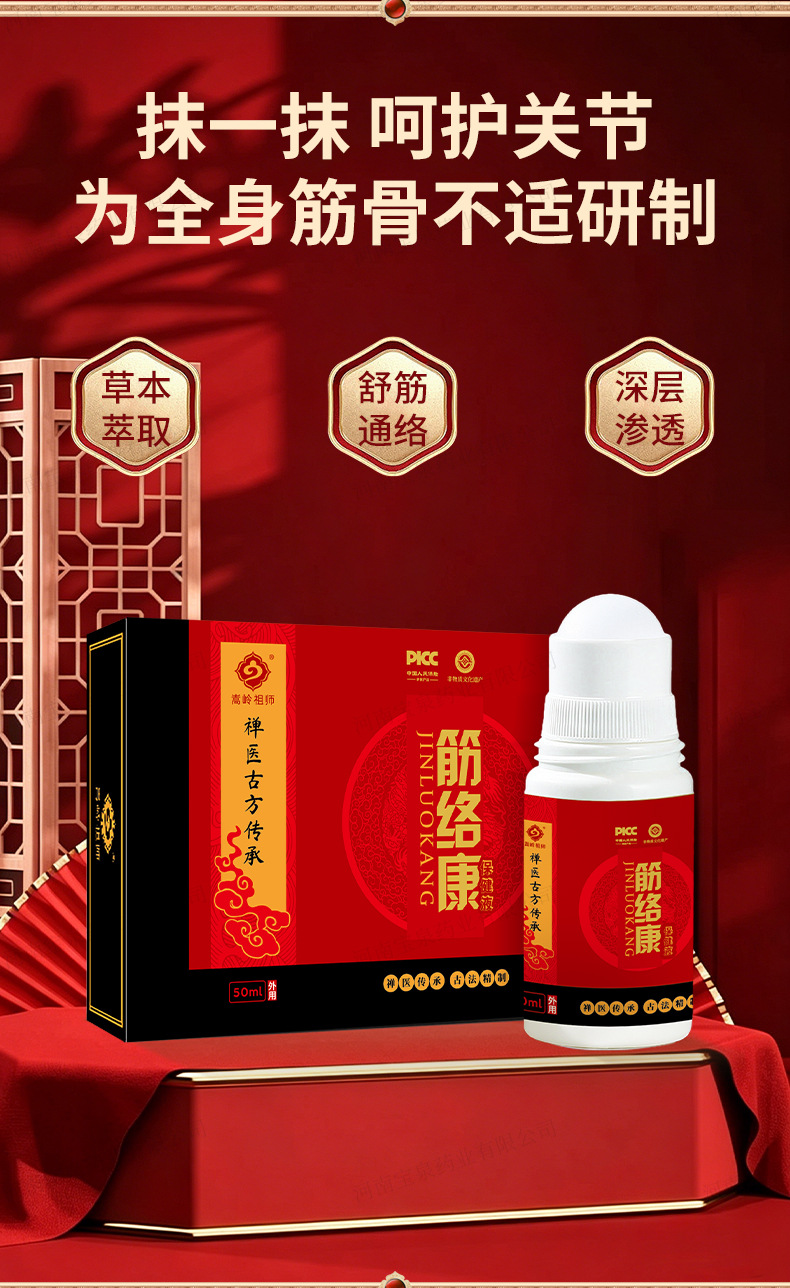 Pain Relief Gel Roller Ball Warming Massage Cream for Muscle and Joint Care External Use specifications