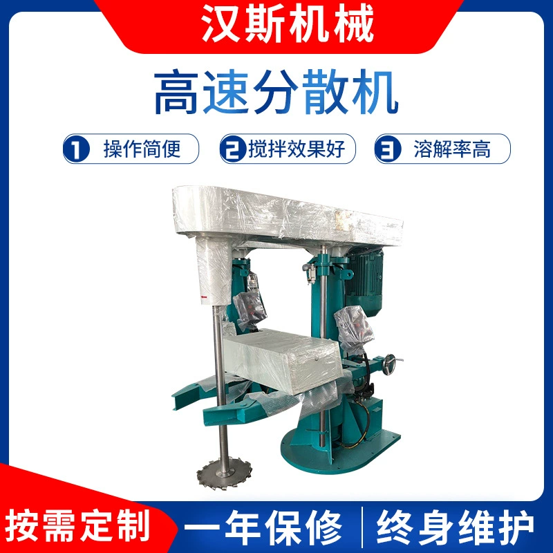 Высокоскоростная диспергирующая машина Электромагнитная стрижка с регулировкой скорости Диспергирующая машина для платформы для масляного клея смолы