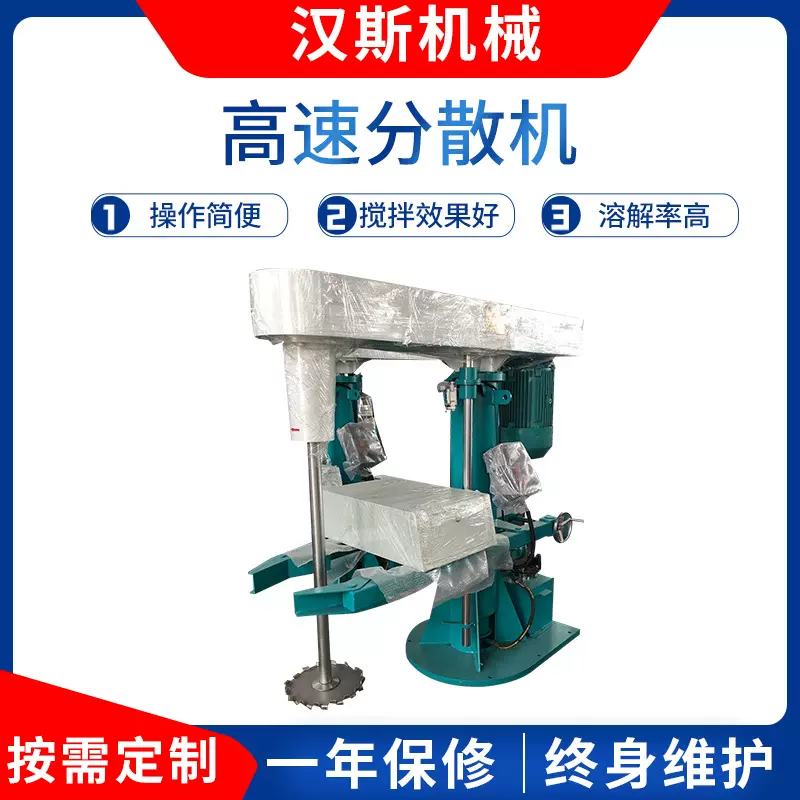 高速分散机 电磁调速剪切分散机 油类胶水树脂油墨平台式分散机