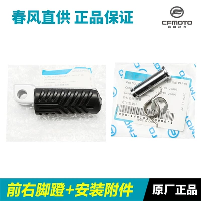 Pedals Front and Rear – Motorcycle pedals - right-front-pedals-installation-accessories-17-21-models
