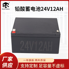 ups蓄电池  船舶24V12AH农用机械ups蓄电池汽车电瓶免维护蓄电池