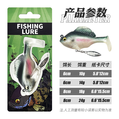 Upgraded jumping fish anti-hanging bottom lure, rotating sequin package lead fish T-tail soft hollow fish bionic lure