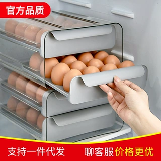 鸡蛋收纳盒家用抽屉式多功能冰箱整理盒鸡蛋鸭蛋架保险储存神器