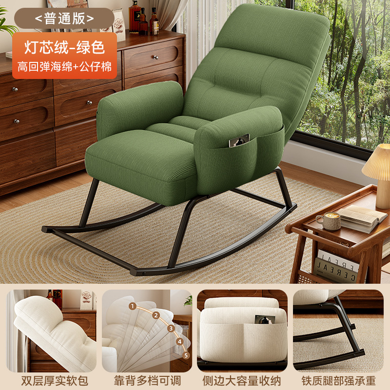 Silla de mecedor silla de ocio para personas perezosas silla de mecedor para dormir silla de ocio para la sala de estar casera silla de mecedor para un solo asiento