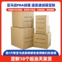 五层出货定制订做纸箱
