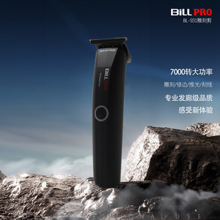 Cross-Border Popular Bill 931 Professional Oil Head Styling Carving Clipper Barber Shop Rechargeable Trimming Bald Head Artifact