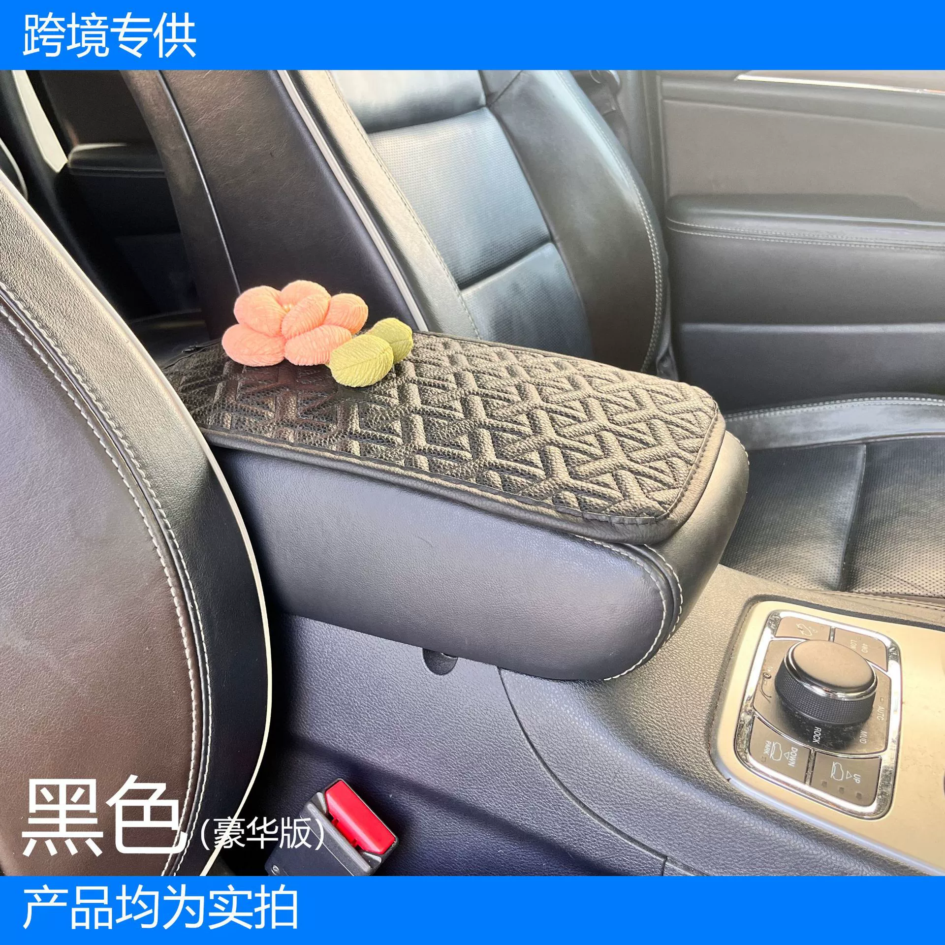 Трансграничные производители Оптовая автомобильная универсальная подлокотник коврик для трансграничного специально для кожаных подлокотников