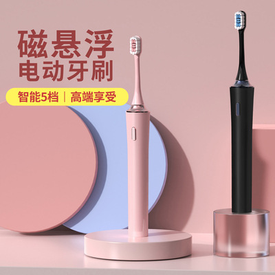 Simplicity Guochao fashion science and technology lovers Soft fur toothbrush gift USB charge Multi-file Maglev Electric toothbrush