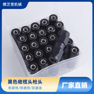 Black Olive Head Gun Nozzle Explosion-Proof High-Pressure Resistant Flat Head Oil Nozzle Grease Nozzle Connector Flat Mouth Gun Head Grease Gun