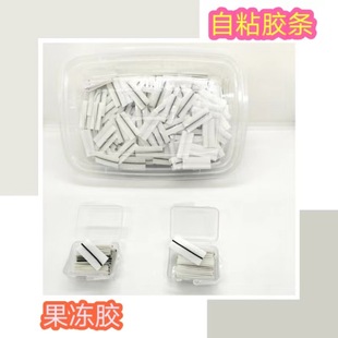 False Eyelashes Self-Adhesive Tape Glue-Free Temperature-Sensitive Jelly Tape Reusable Cross-Border E-Commerce Waterproof Super Sticky Replacement