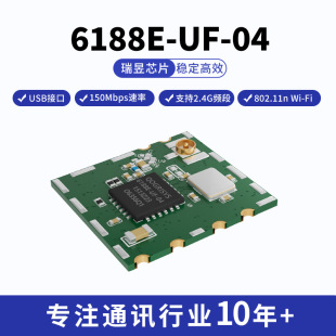 Ruiyuan Rtl8188Ftv Chip Ht20 2.4g Wifi Module USB Interface Wifi Module Wireless
