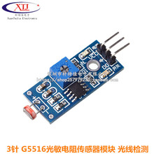 3� G5516������������ģ�K �⾀�z�y �������O�� ����UNO R3