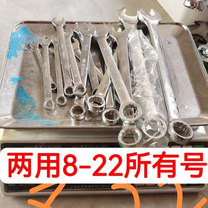 콤비네이션 렌치 8-22 풀 사이즈