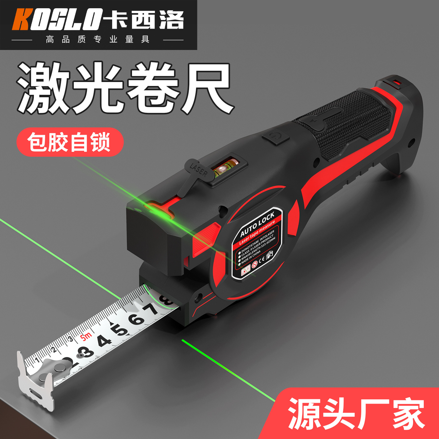 高精度二合一激光卷尺钢卷尺加激光测距室内装修施工电子测量神器