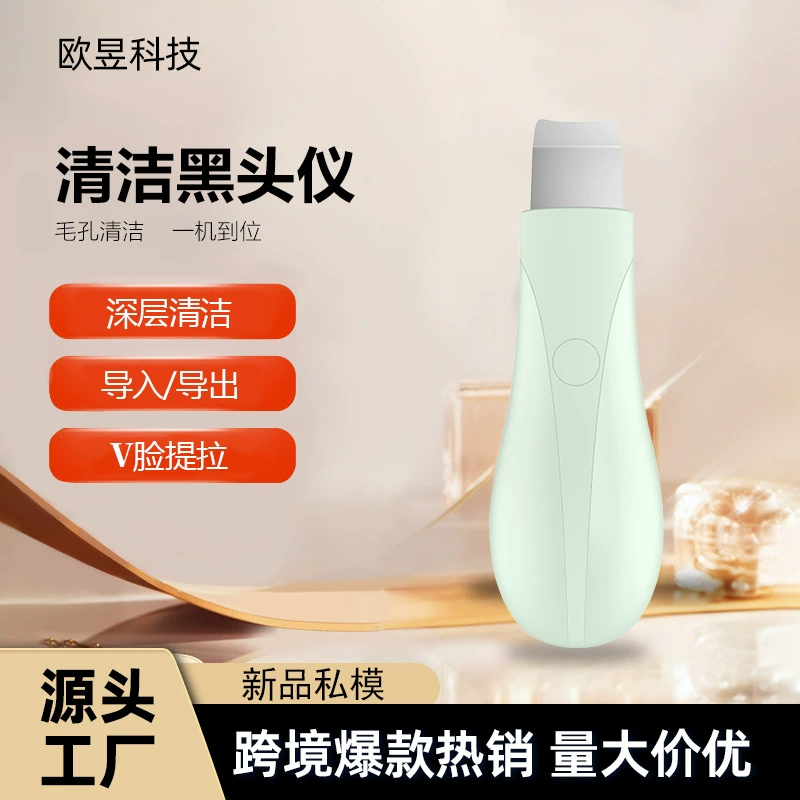 Трансграничная новая электрическая ультразвуковая лопатка импортировать и экспортировать поры для очистки ультразвуковой нож для домашнего красоты