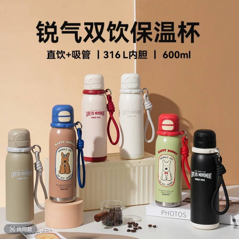 杯具熊锐气双饮保温杯户外便携运动水壶不锈钢保冷杯学生吸管杯子|undefined