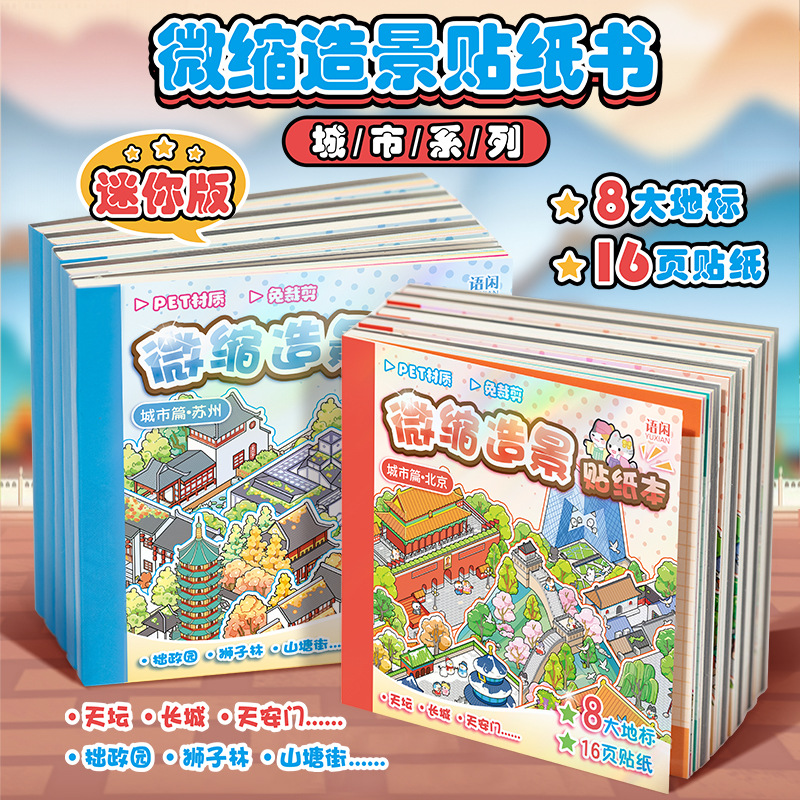 Colección de calcomanías de paisaje de ocio en idioma Esta ciudad es una calcomanía de escena en miniatura de cabina tridimensional en 3D Patrón de collage de cuenta manual