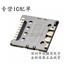 TE/AMPM̩2108431-3 MICRO SIM ʽ PCB