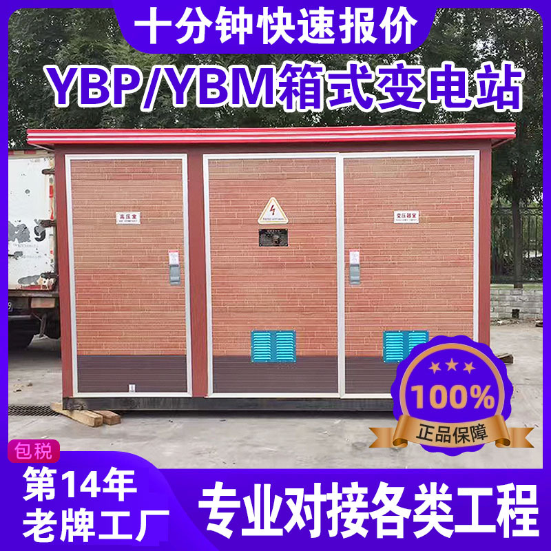 800kva箱变 临时箱变 风电箱变 预制舱 箱变租赁 10kv箱变