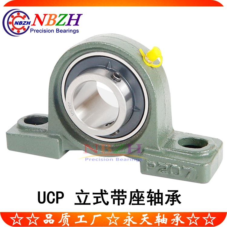 外球面带座轴承 UCP201 202 203 204 205 206 207 208 209 210