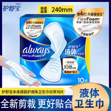 �����Ĵ�����Ʒ�������汦Һ��������δ��������240mm����270mm