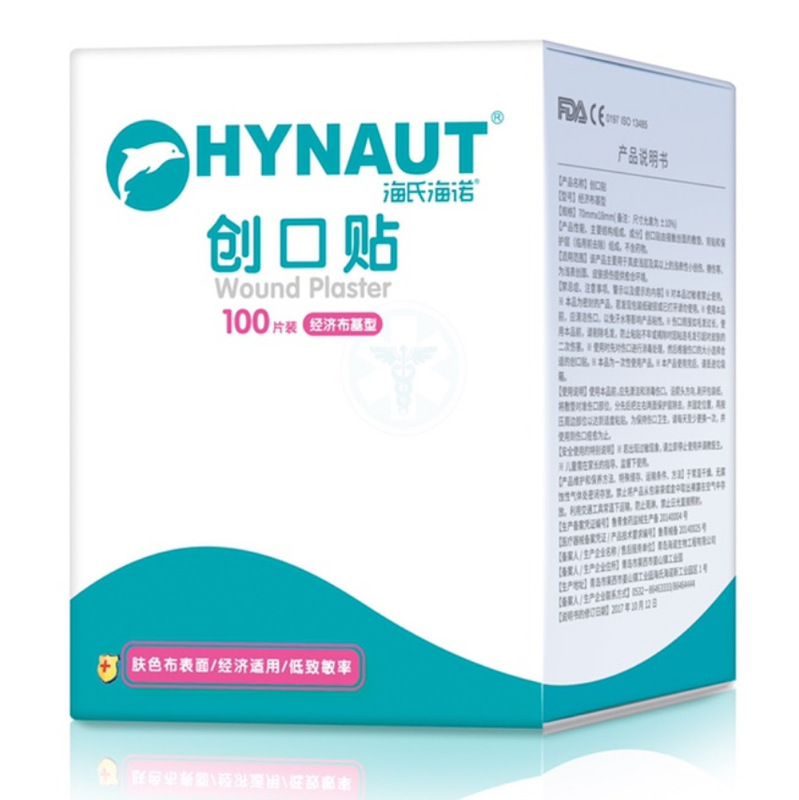 Haishi Hainuo バンドエイド防水通気性医療グレードの目に見えないバンドエイド小傷外傷バス透明目に見えない|undefined