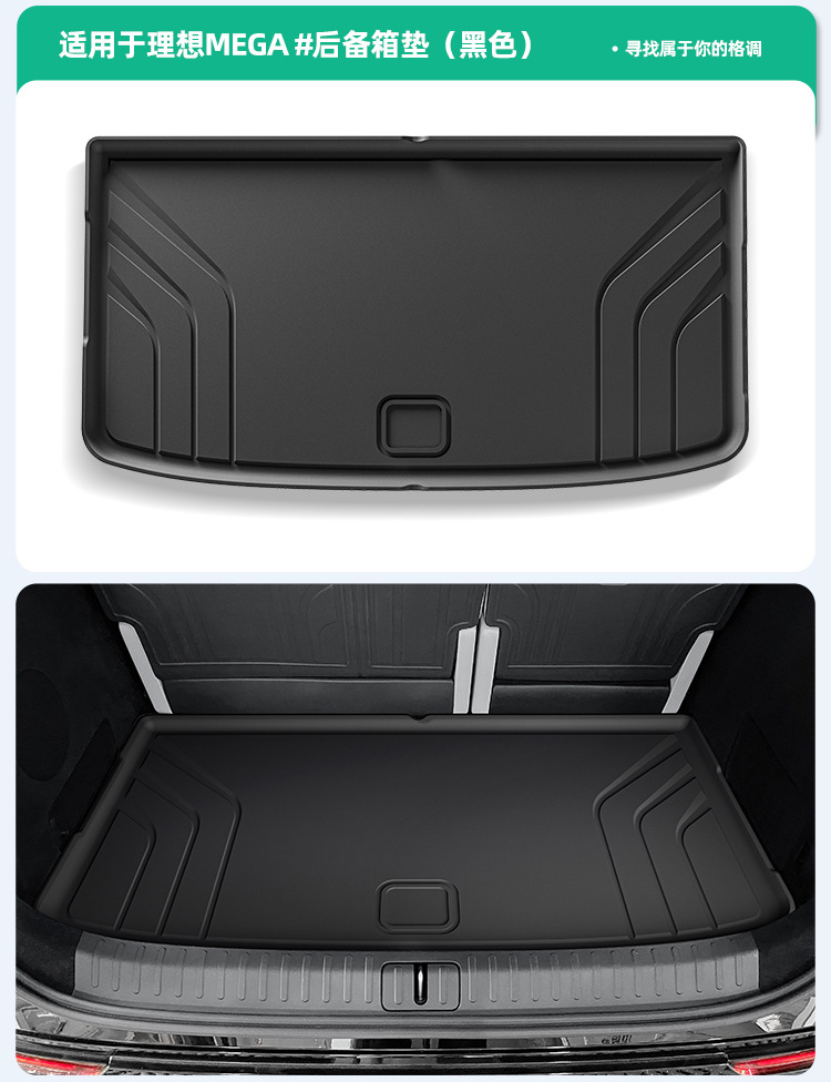 Suitable for 24-26 Models of Ideal Mega Cars, Eco-Friendly Tpe Car Mats, Special Car-Specific Mats, Trunk Mats