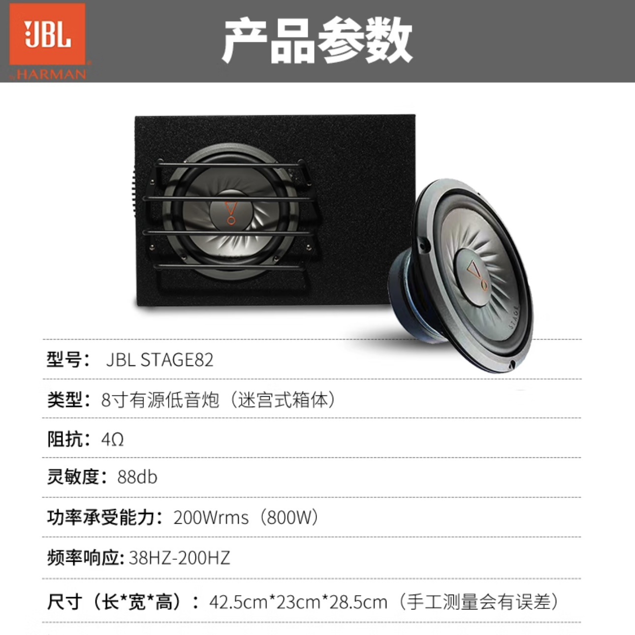 Jbl Stage 82 8inch Box-Type Active Subwoofer High-Power Car Audio