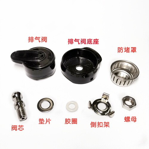 Manufacturer wholesale electric pressure cooker exhaust valve accessories electric pressure cooker lid pressure limiting valve pressure relief valve base set