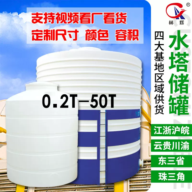 塑料水塔户外储水桶储罐5吨pe水箱1吨加厚5立方pe储水罐厂家定制