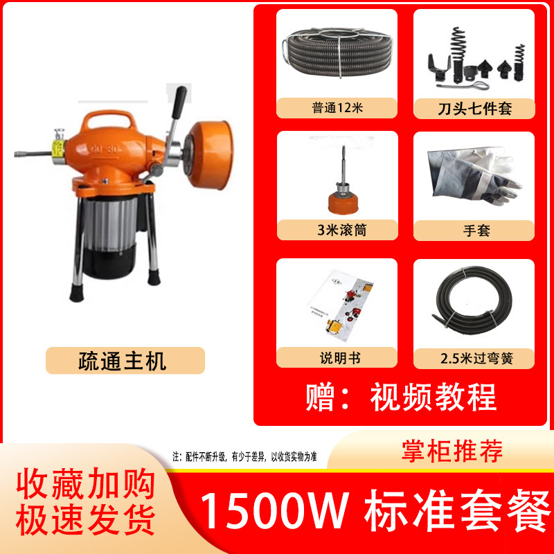 下水道、キッチン、トイレ、電気パイプ詰まり、特殊工具の詰まりを解消する新型浚渫機|undefined