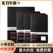 齐心商务笔记本简约黑色PU仿皮面本A5笔记本74页记事本办公会议本
