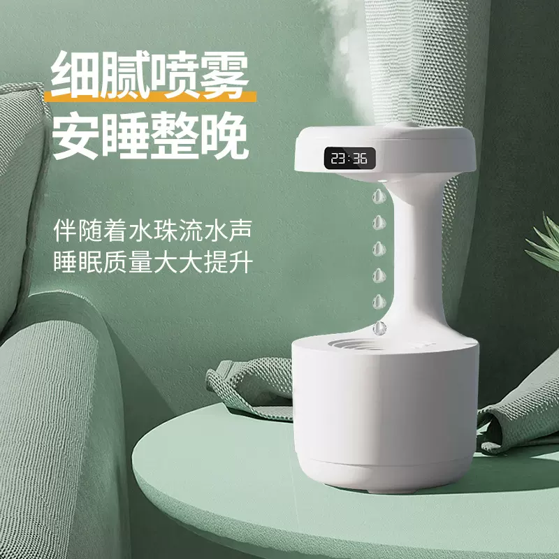 厂家定制家用桌面静音加湿器反重力水滴倒流雾化器礼品空气加湿器