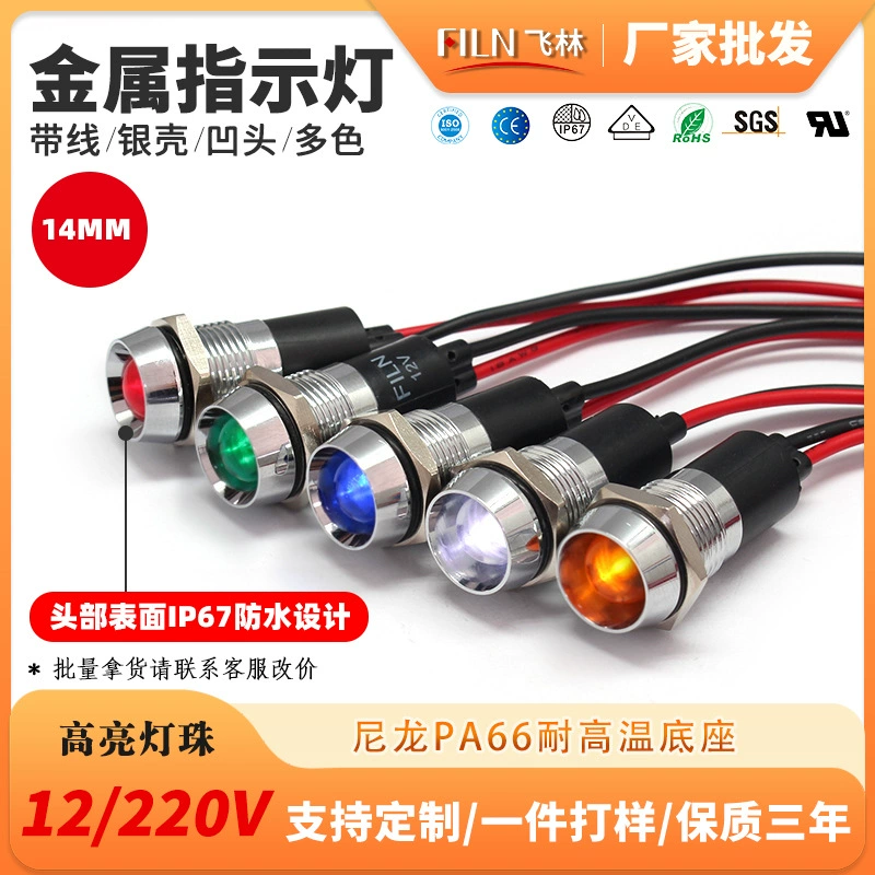 Вогнутая головка 14 мм с проводным индикатором Светодиодный рабочий сигнальный светильник 12 В 220 В водонепроницаемый производитель (FL1M-14CW-1)
